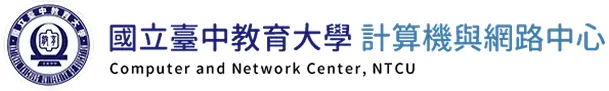 計算機與網路中心 Logo