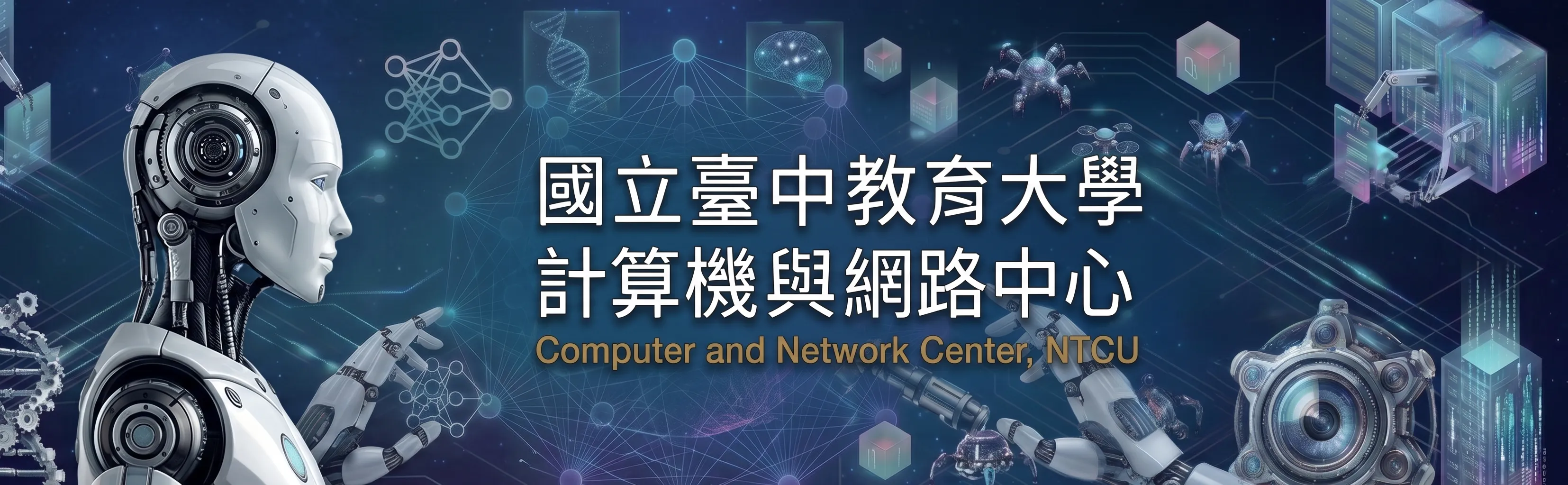 計算機與網路中心 Logo