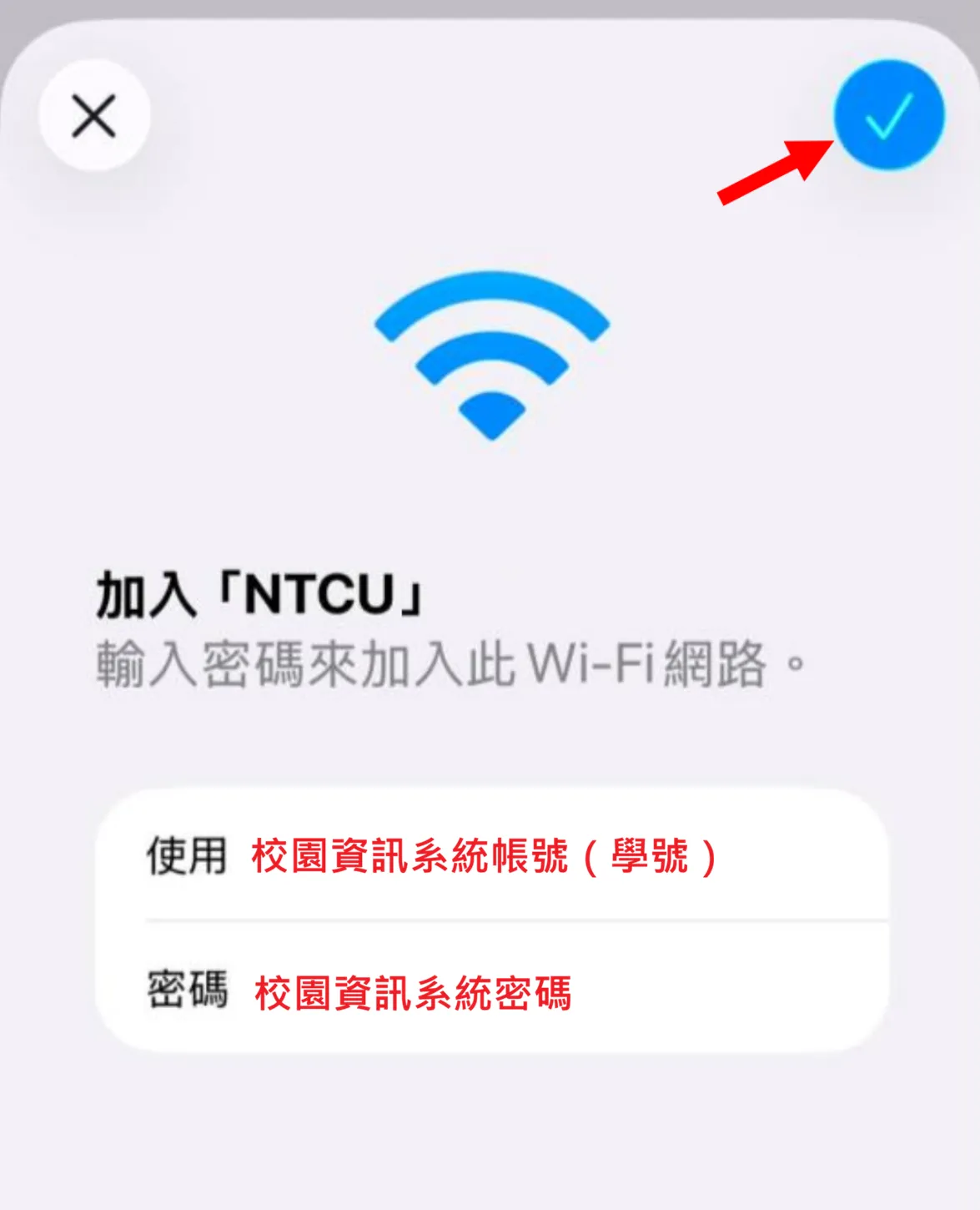 iOS 設定畫面